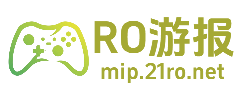 ro游报